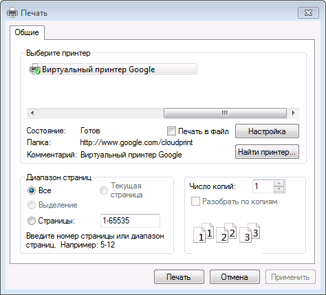 Google Cloud Print можно использовать из приложений Windows