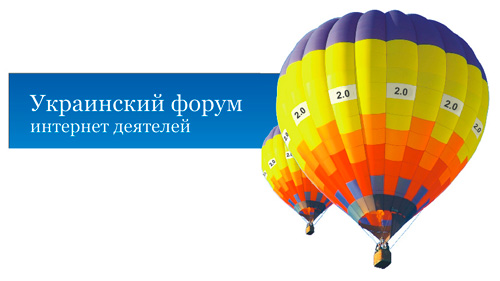 iForum-2012 пройдет 17 апреля