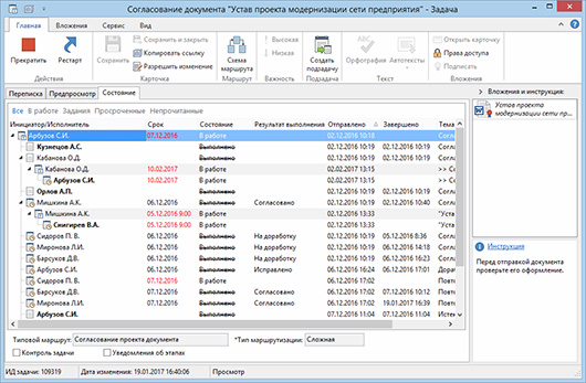 В DIRECTUM 5.4 повысилась масштабируемости системы