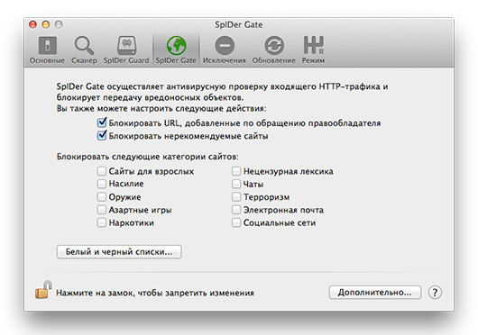 Dr.Web 10.0 для Mac OS X получил веб-антивирус SpIDer Gate