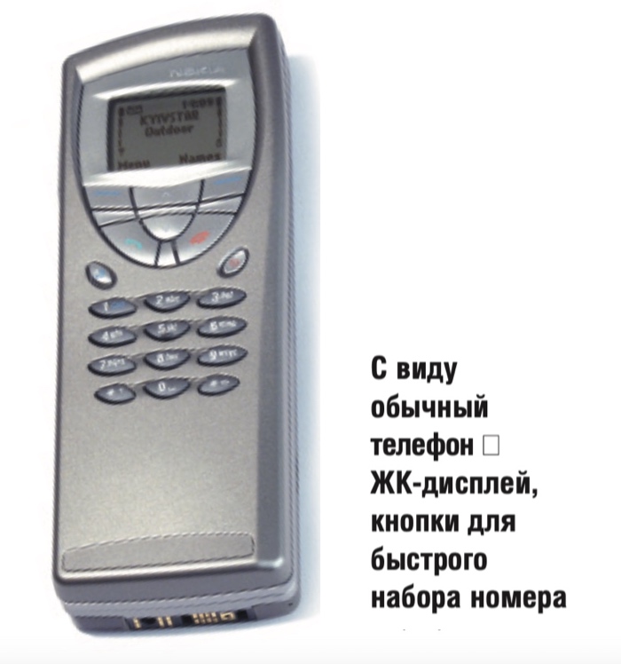 Nokia 9210 &mdash; предвосхищая будущее