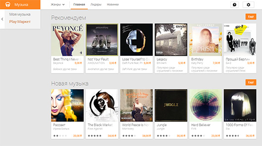Сервис Google Play Music стал доступен в Украине