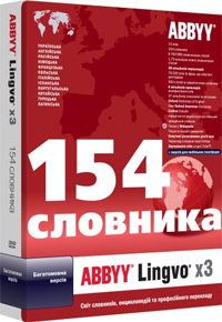 Для ABBYY Lingvo x3 доступны новейшие словари по финансам и бизнесу