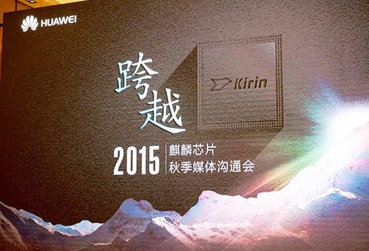 Новый чип Huawei может стать блокбастером смартфонного рынка