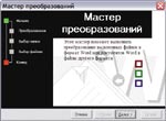 Советы и секреты Microsoft Office 2003