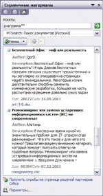 ProLingOffice 5 что нового?