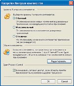 Outpost Firewall Pro 2.5