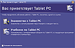 Планшетные компьютеры в 2005 год с русским языком