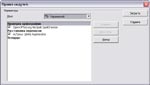 OpenOffice.org 1.1 еще один шаг