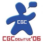 CG-Событие-2006