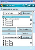 SoftMaker Office for PPC – офисный пакет в малом формате