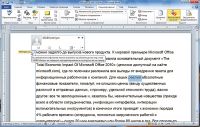 Microsoft Office 2010 триединство